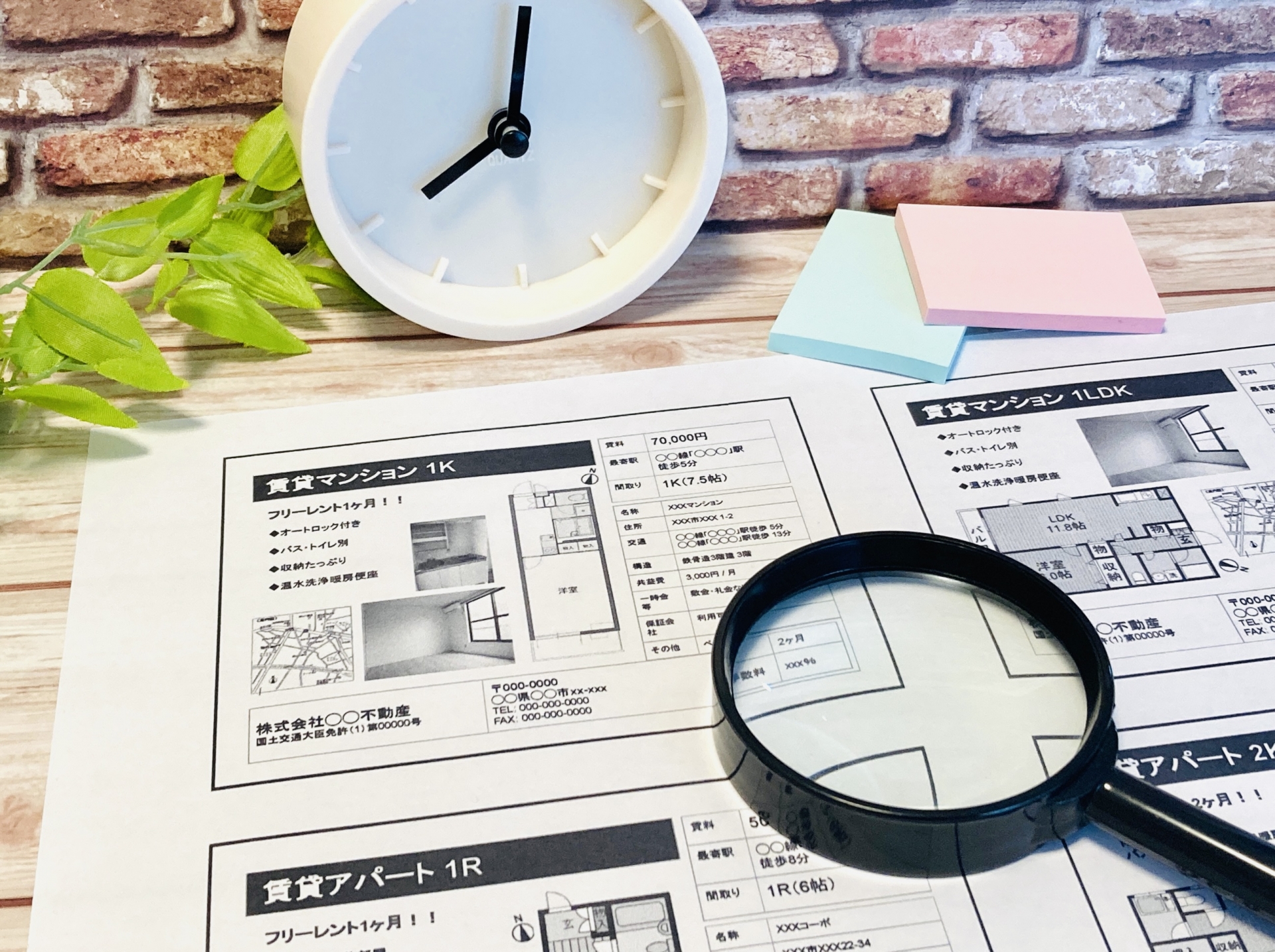 物件探しサポート